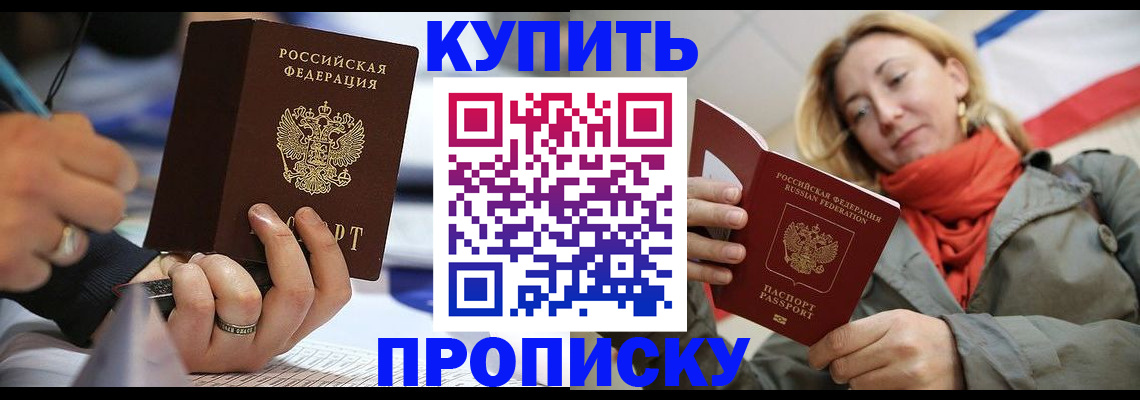 прописка для школы в Новгородской области