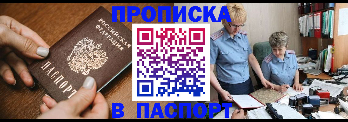 регистрация в Новгородской области