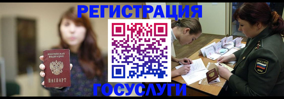 временная регистрация поиск в Новгородской области