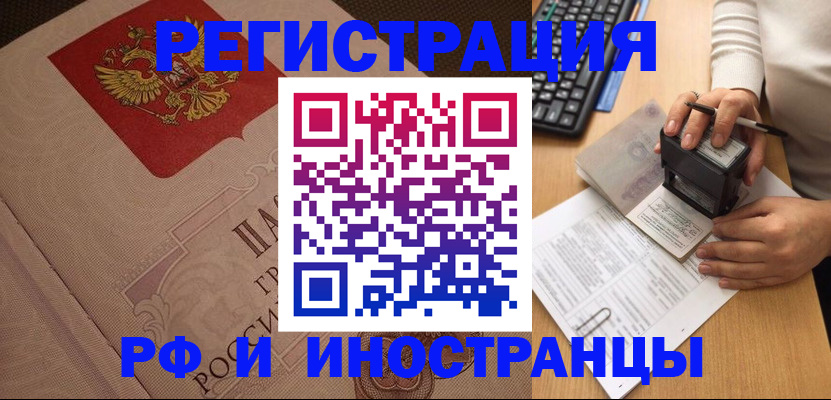 временная регистрация госуслуги в Новгородской области