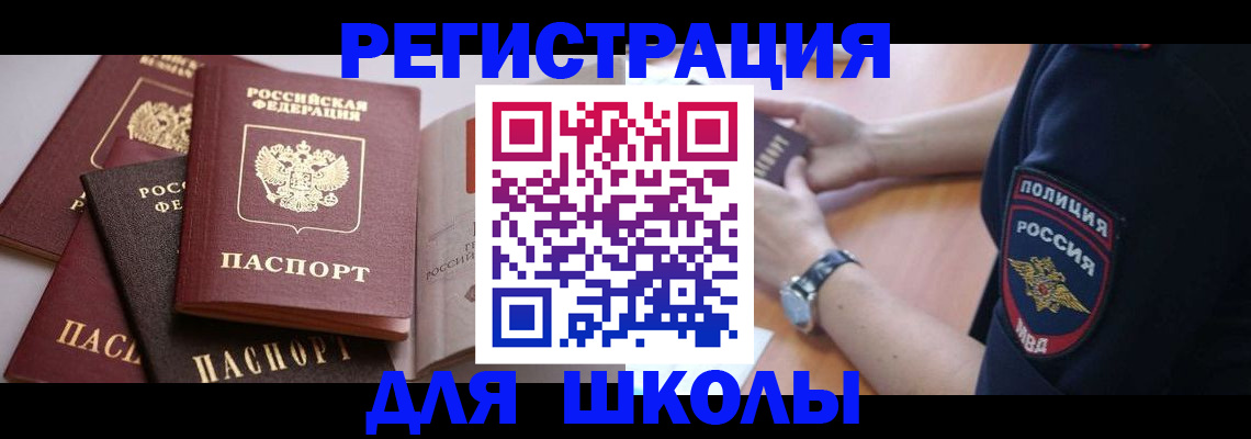 регистрация для дет. сада в Новгородской области