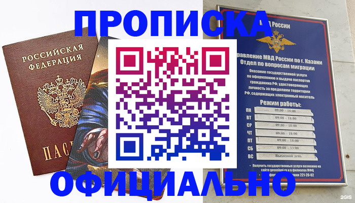 временная прописка в Новгородской области