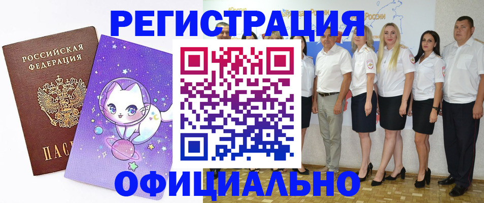прописка ребенка в Новгородской области